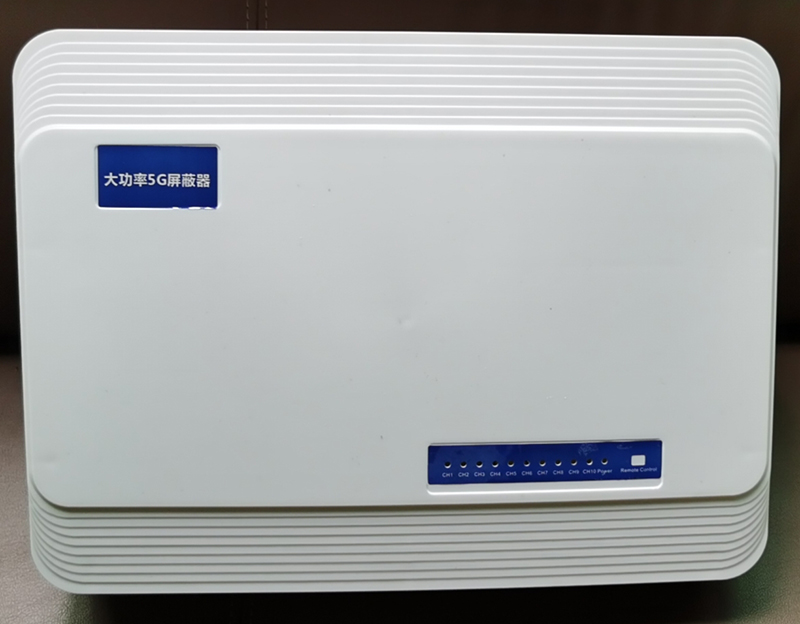  汨罗内置11路移动通信干扰器