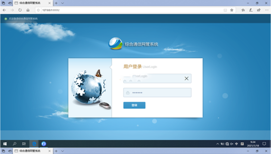  汨罗无线通信对讲调度网管系统