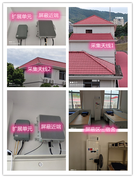  汨罗某武警部队宿舍屏蔽案例（数字信令级）