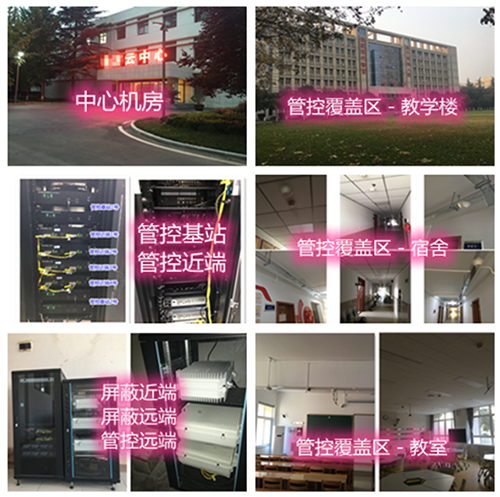  汨罗某军事院校管控案例（数字信令级）