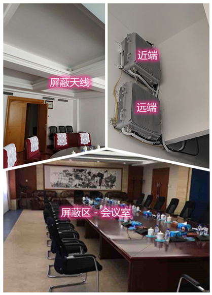  汨罗某机关单位会议室屏蔽案例（数字信令级）